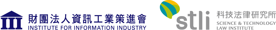 資策會科技法律研究所標誌